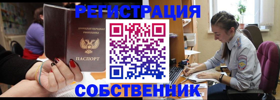 прописка 2025 в Москве