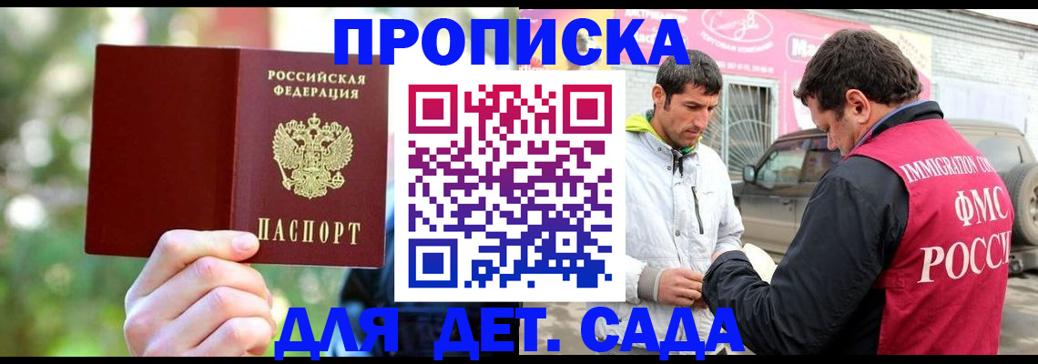 временная регистрация собственник в Москве